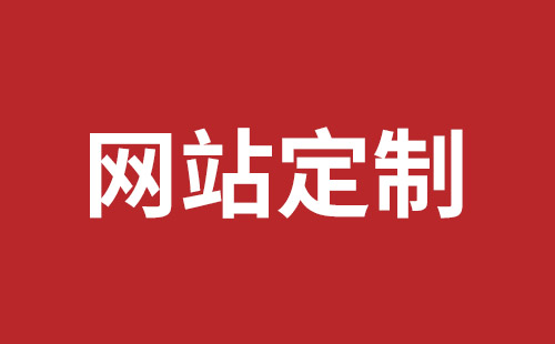 启东市网站建设,启东市外贸网站制作,启东市外贸网站建设,启东市网络公司,坪地响应式网站制作哪家好