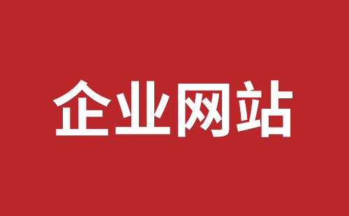 启东市网站建设,启东市外贸网站制作,启东市外贸网站建设,启东市网络公司,福永网站开发哪里好