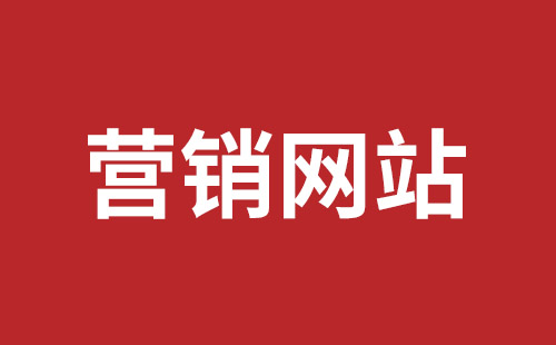 启东市网站建设,启东市外贸网站制作,启东市外贸网站建设,启东市网络公司,福田网站外包多少钱