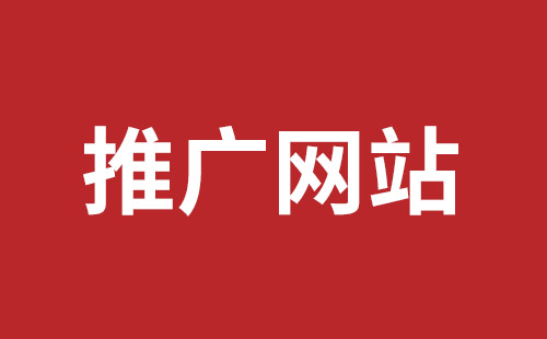 启东市网站建设,启东市外贸网站制作,启东市外贸网站建设,启东市网络公司,坪山响应式网站报价